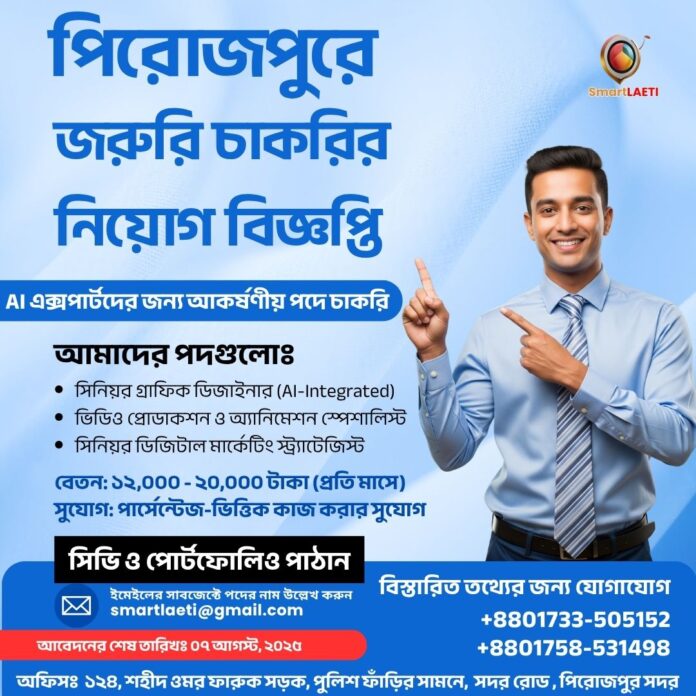 JOB in Pirojpur